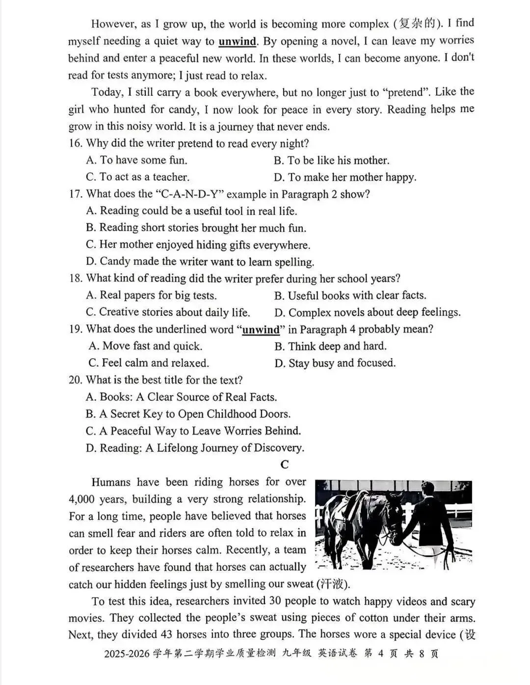 深圳26中考二模|多区开考!罗湖/宝安/光明/南二外初三二模试卷+答案出炉! 第30张