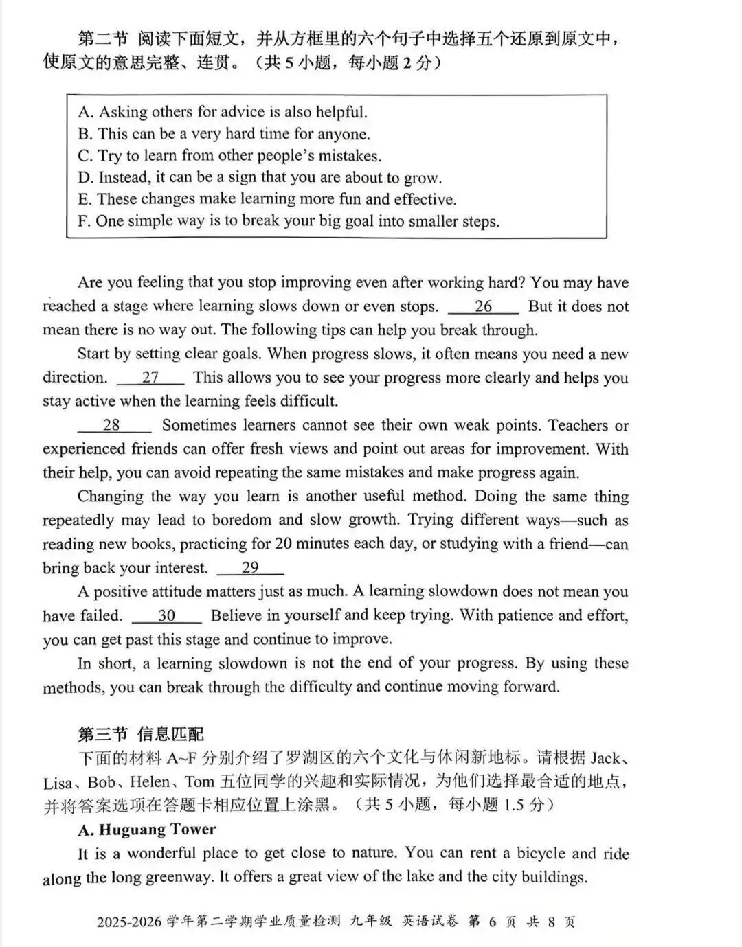 深圳26中考二模|多区开考!罗湖/宝安/光明/南二外初三二模试卷+答案出炉! 第32张