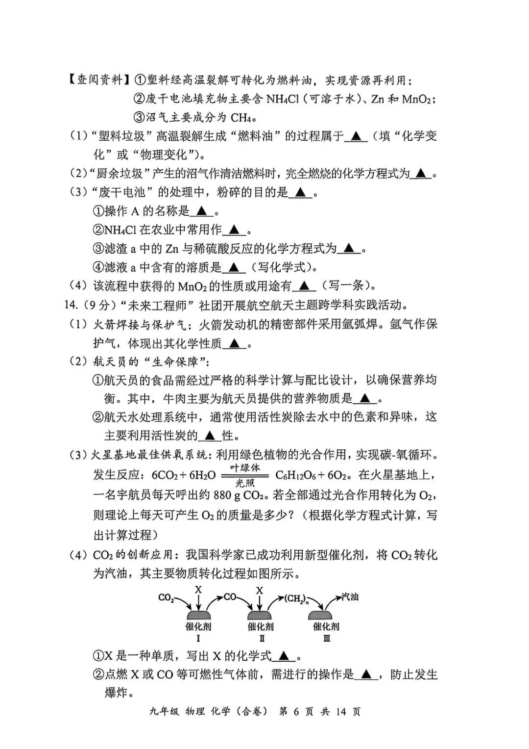 深圳26中考二模|多区开考!罗湖/宝安/光明/南二外初三二模试卷+答案出炉! 第51张