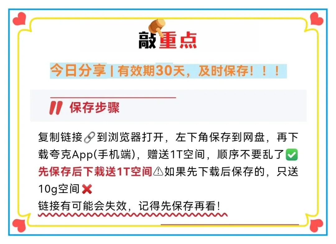 四年级下册数学期中高频易错真题精选(180题) 家长直接打印 第8张