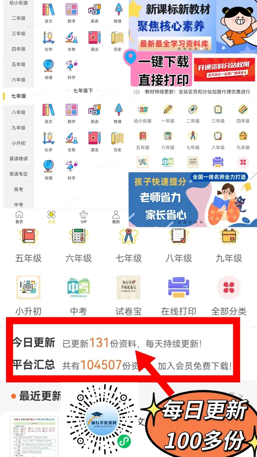 四年级下册数学期中高频易错真题精选(180题) 家长直接打印 第10张