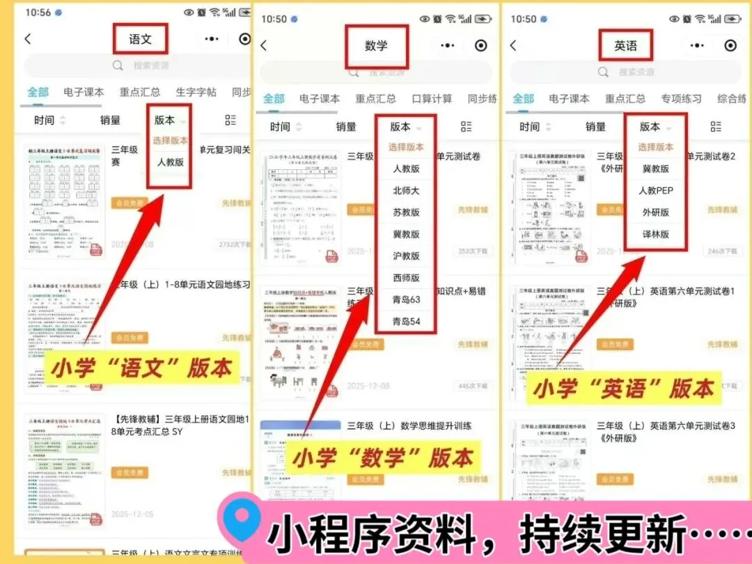 四年级下册数学期中高频易错真题精选(180题) 家长直接打印 第11张