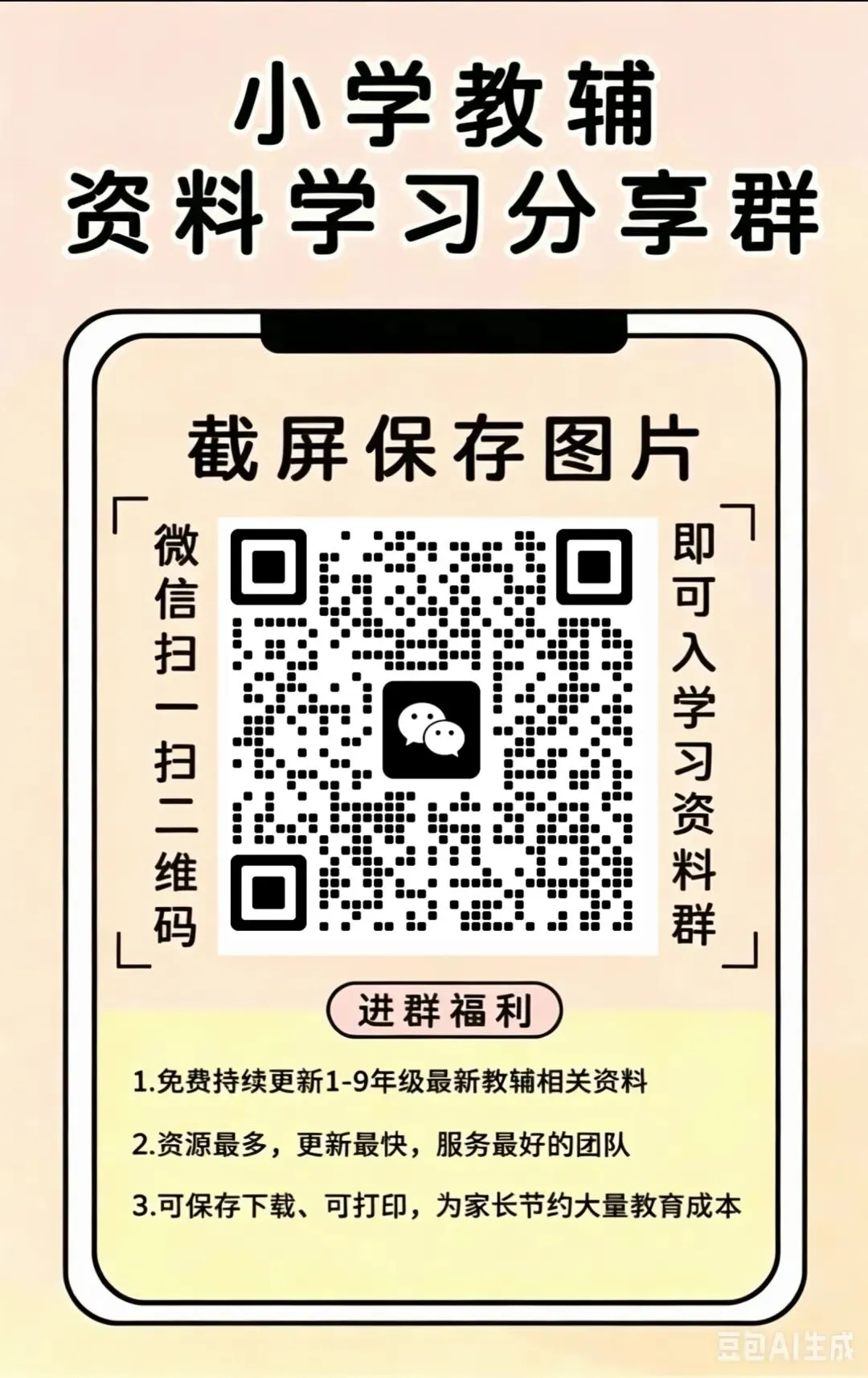 四年级下册数学期中高频易错真题精选(180题) 家长直接打印 第12张