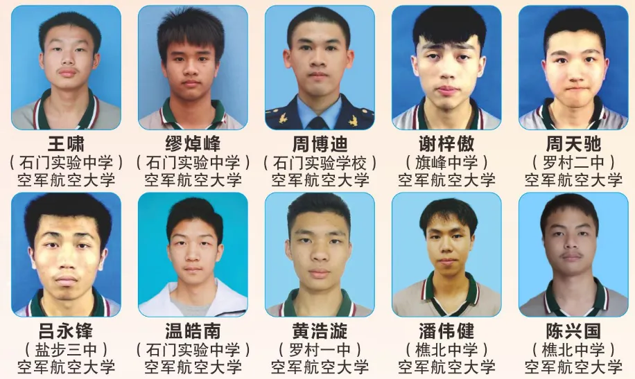 @中考书法生,注意啦! 第34张