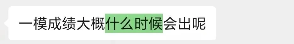 中考一模后,怎么公布成绩、如何择校定位? 第2张