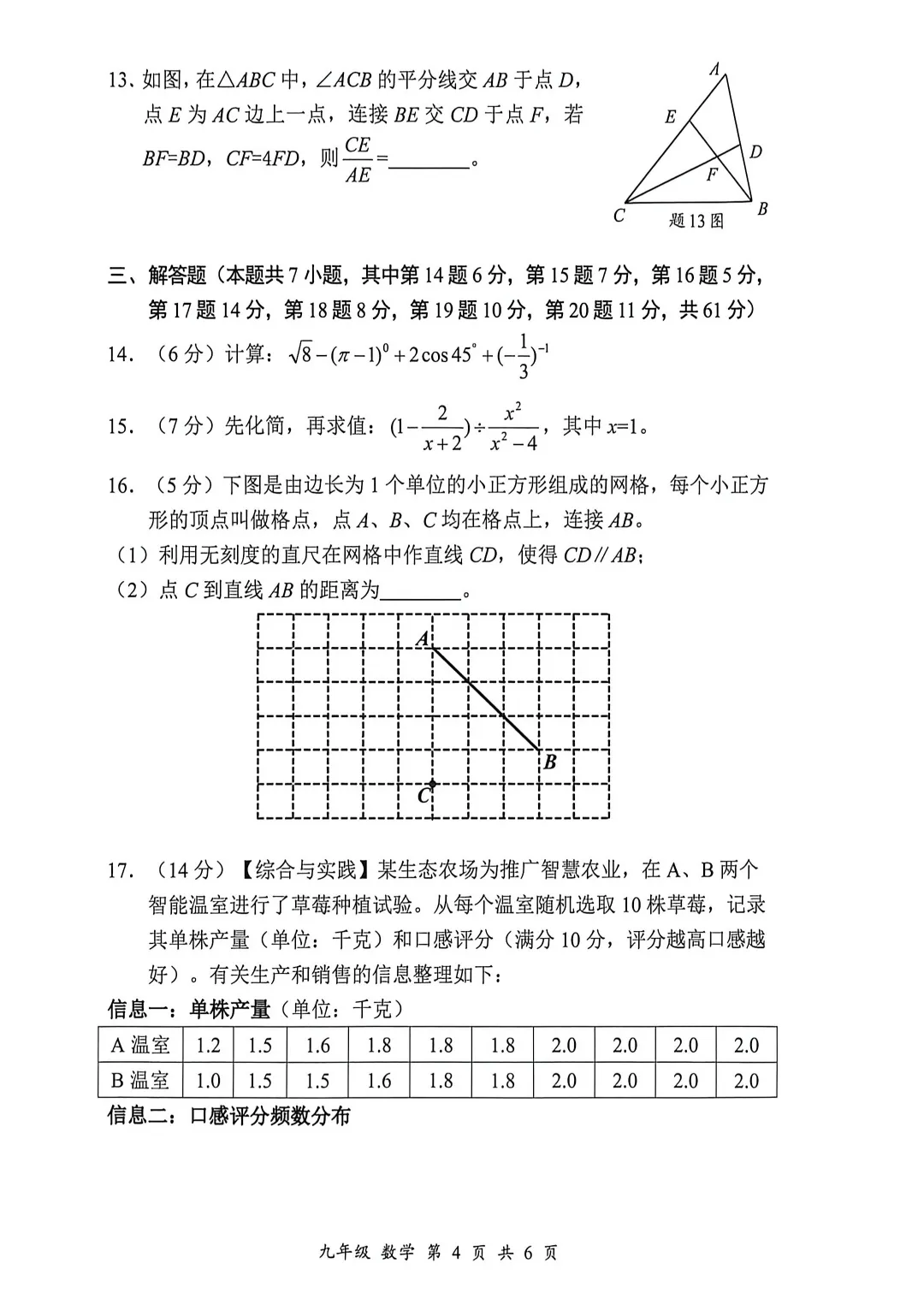 深圳26中考二模|多区开考!罗湖/宝安/光明/南二外初三二模试卷+答案出炉! 第72张