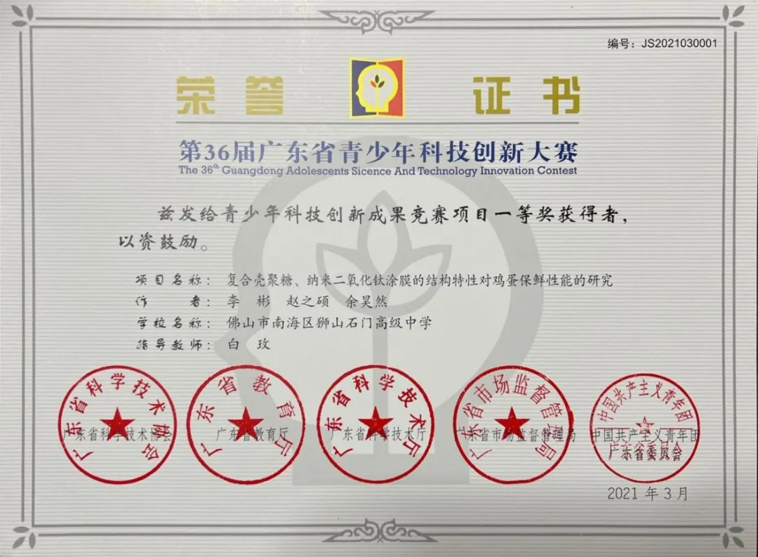 @中考书法生,注意啦! 第55张