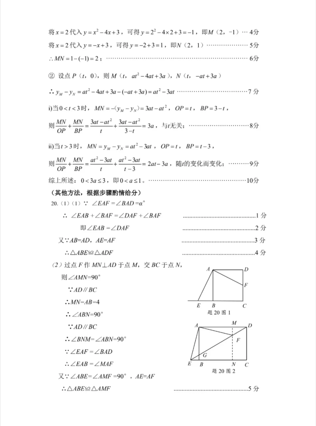 深圳26中考二模|多区开考!罗湖/宝安/光明/南二外初三二模试卷+答案出炉! 第78张