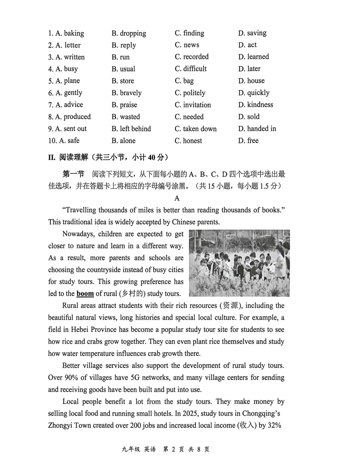 深圳26中考二模|多区开考!罗湖/宝安/光明/南二外初三二模试卷+答案出炉! 第81张