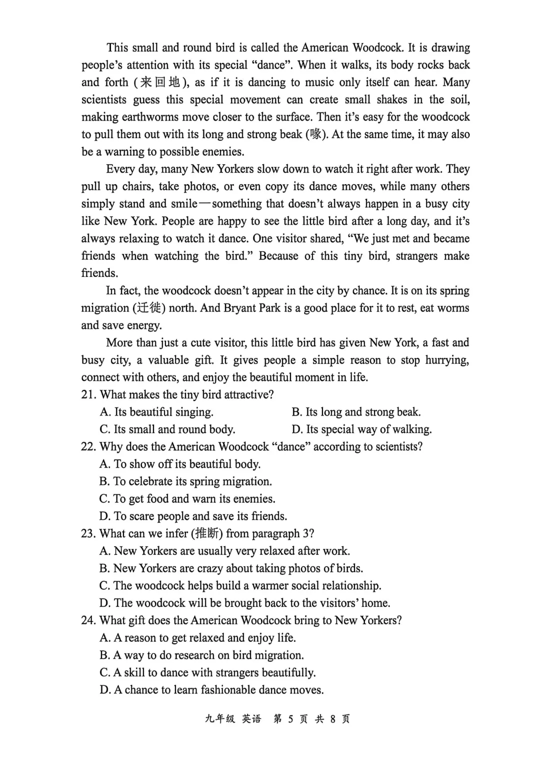 深圳26中考二模|多区开考!罗湖/宝安/光明/南二外初三二模试卷+答案出炉! 第84张