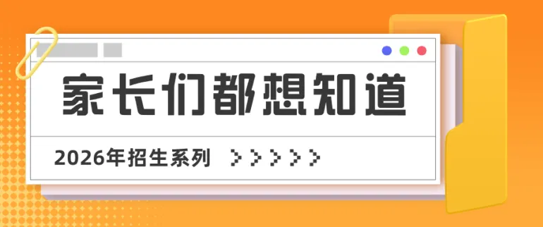 @中考书法生,注意啦! 第69张