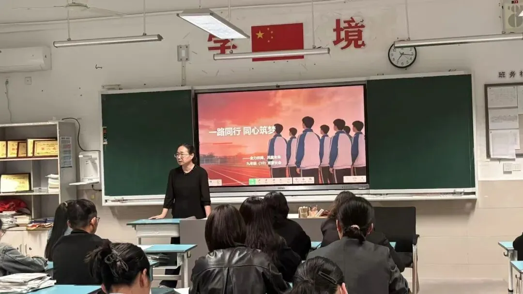 家校同心助前行 温情护航迎中考 ——舟山一初召开九年级期中家长会 第18张