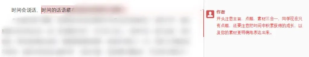 中考作文的常见问题 第3张