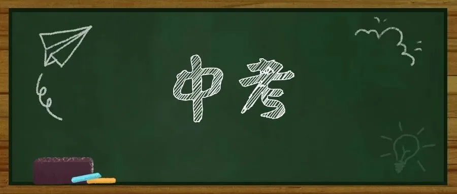 AI时代中考大洗牌:刷题耗时长,什么才是新“抢跑”能力? 第16张