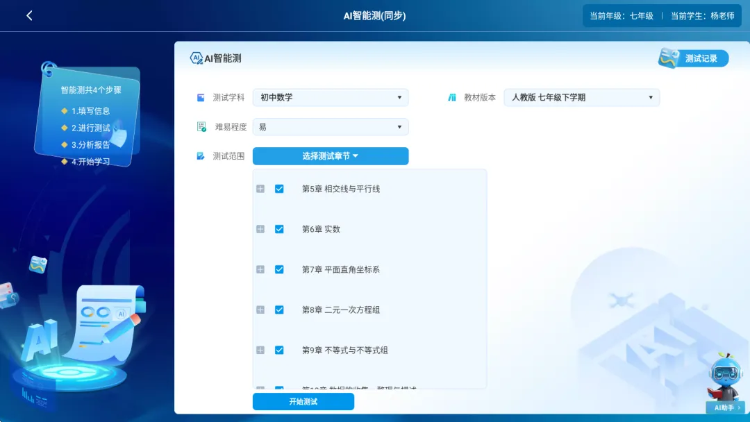 AI时代中考大洗牌:刷题耗时长,什么才是新“抢跑”能力? 第19张