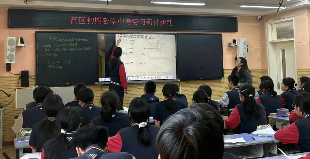 【学科教研】高区组织开展初中数学中考复习研讨活动 第1张