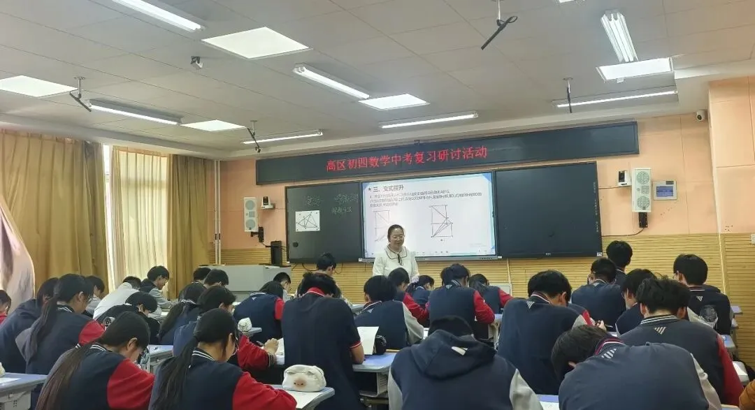 【学科教研】高区组织开展初中数学中考复习研讨活动 第2张