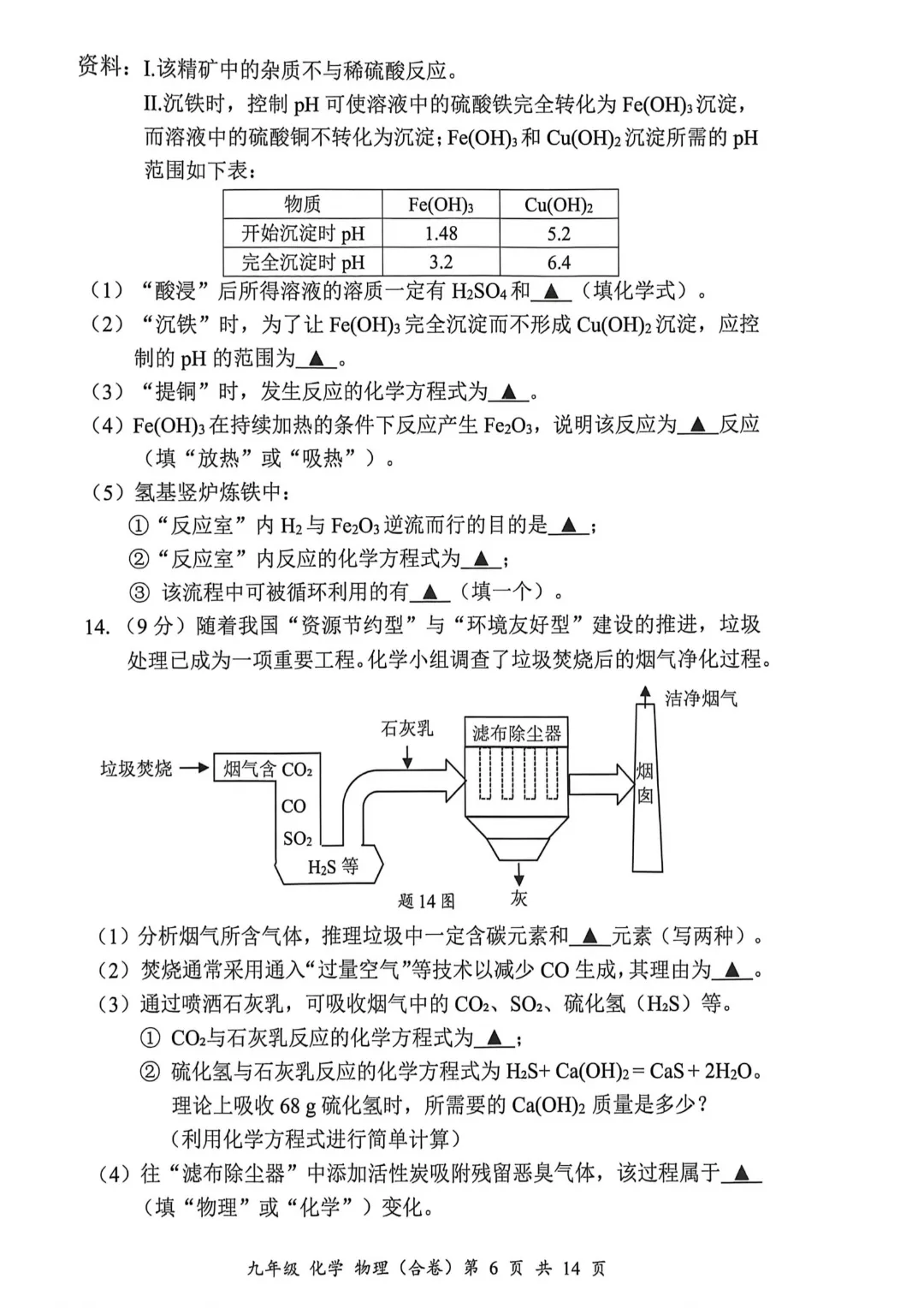 深圳26中考二模|多区开考!罗湖/宝安/光明/南二外初三二模试卷+答案出炉! 第106张