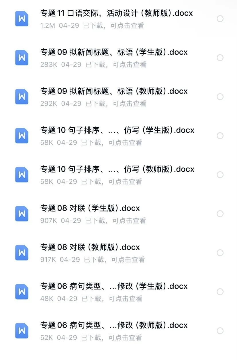 中考研题 | 山西中考语文第8-10题 第4张