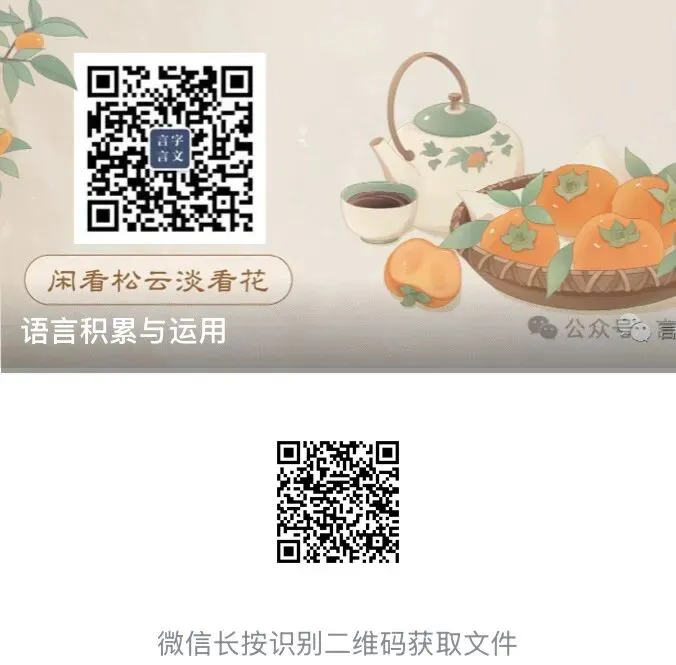 中考研题 | 山西中考语文第8-10题 第5张