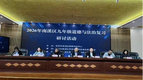 聚焦中考明方向 精准施策促提升——2026年九年级道德与法治复习研讨活动 第12张