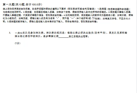 2026年上海思维100真题及解析(3-5年级)高清版分享! 第3张
