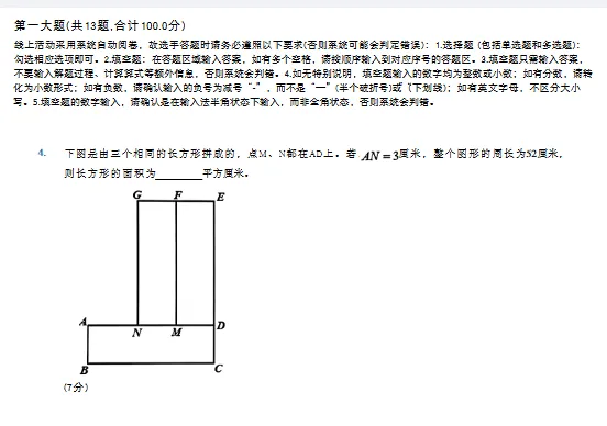 2026年上海思维100真题及解析(3-5年级)高清版分享! 第4张