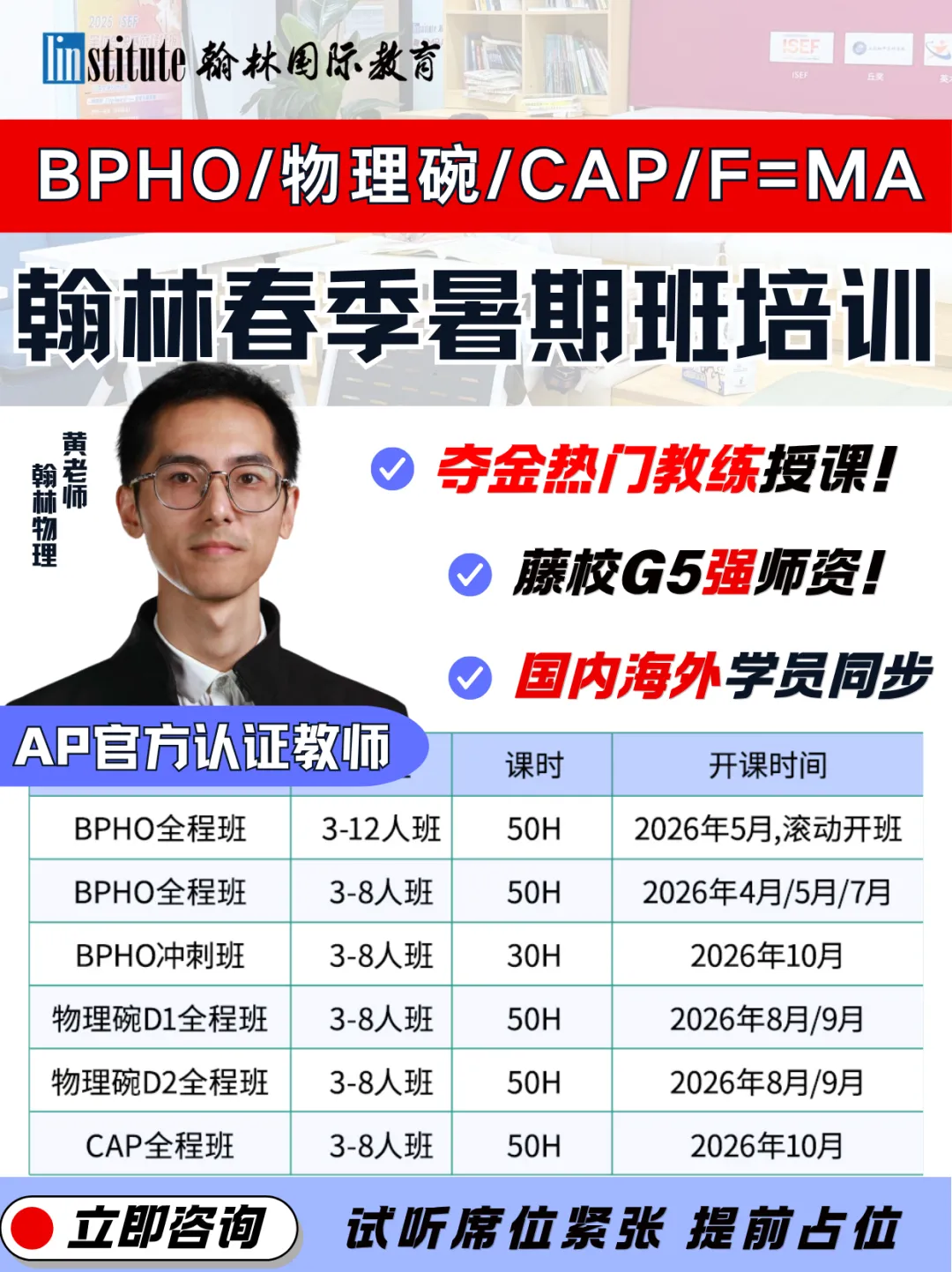 【预约领取】2026年SIN物理竞赛真题&答案解析! 第8张
