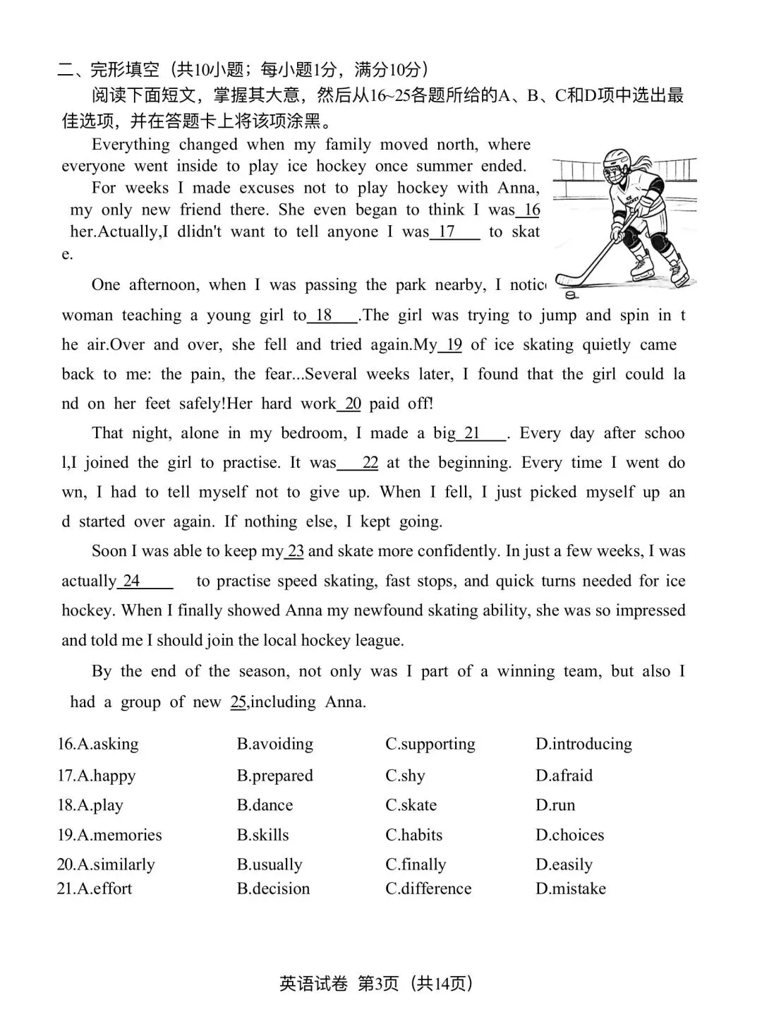2026 广州一模中考 英语 第3张