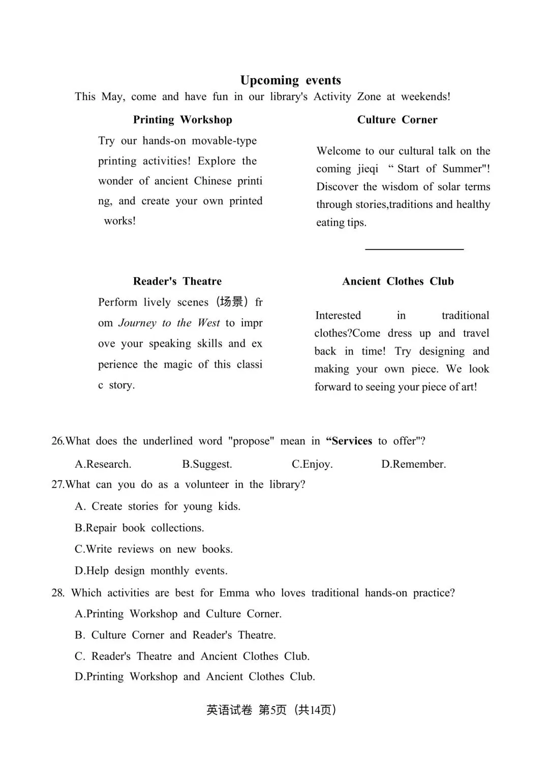 2026 广州一模中考 英语 第5张