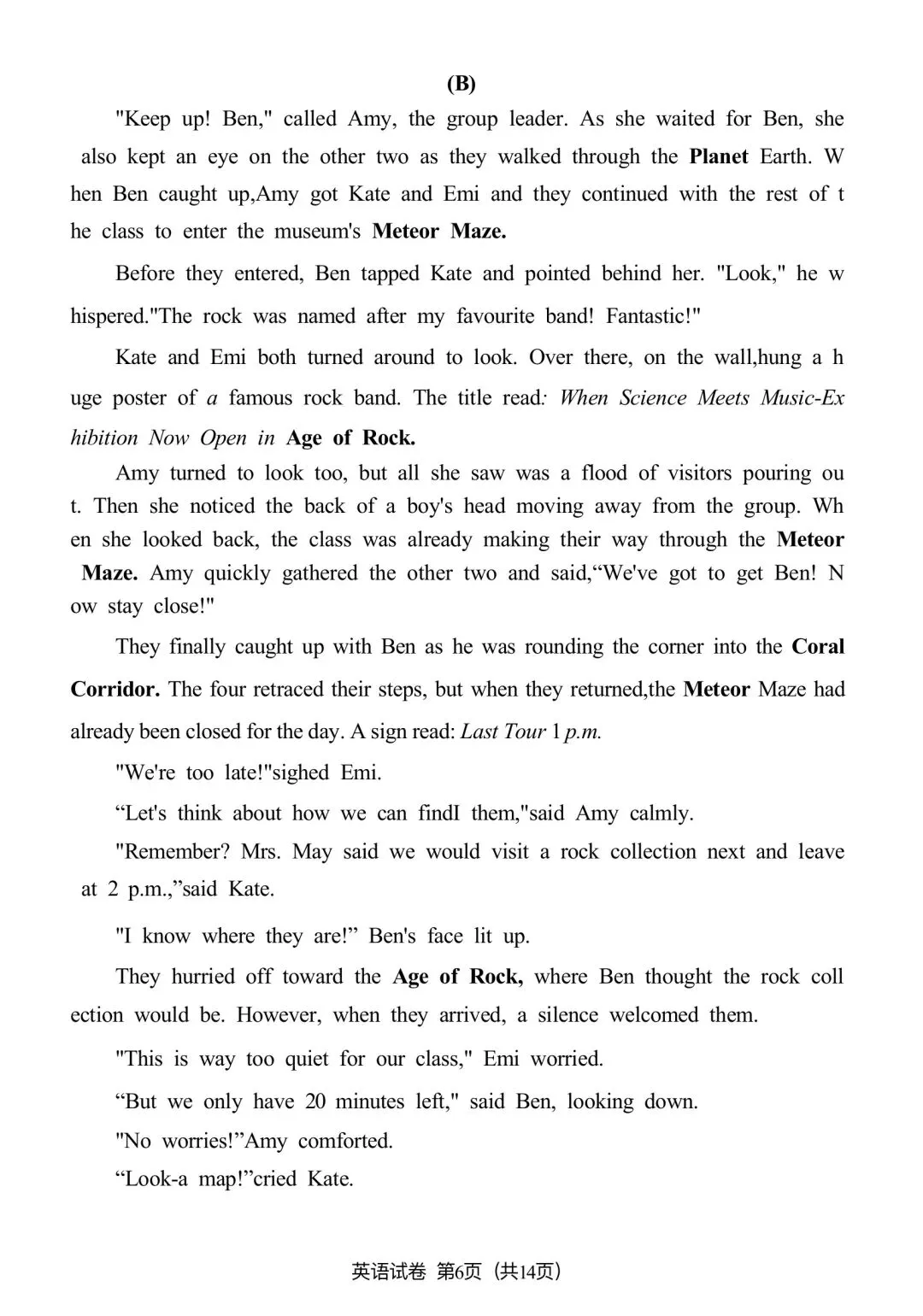 2026 广州一模中考 英语 第6张