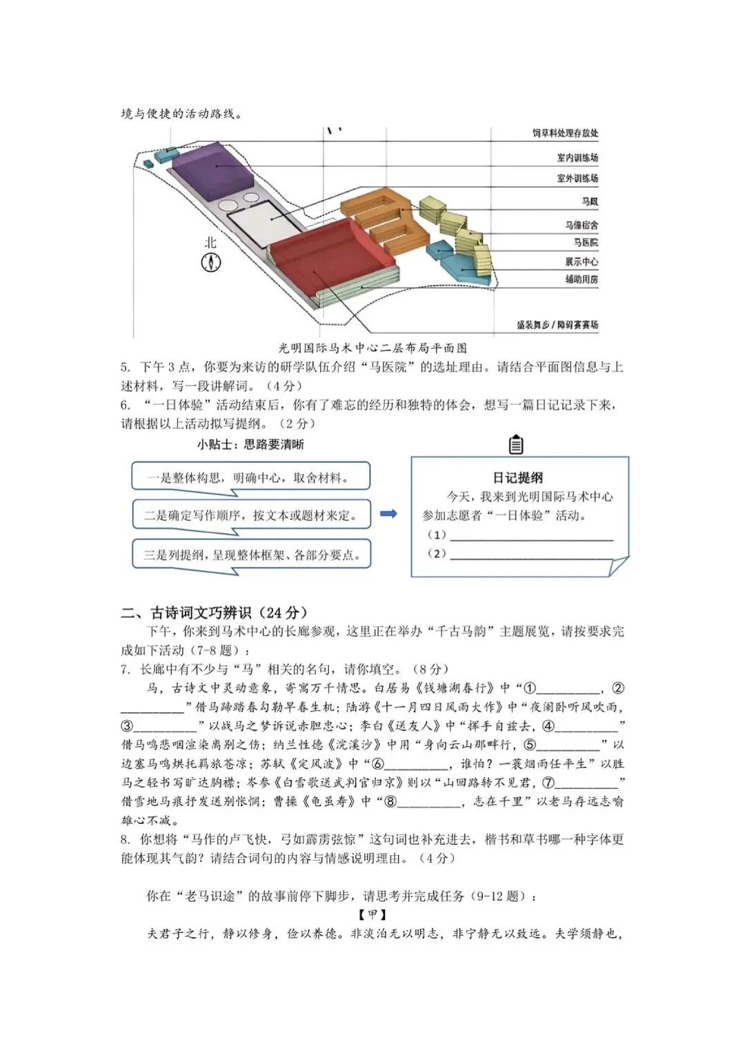 深圳26中考二模|多区开考!罗湖/宝安/光明/南二外初三二模试卷+答案出炉! 第125张