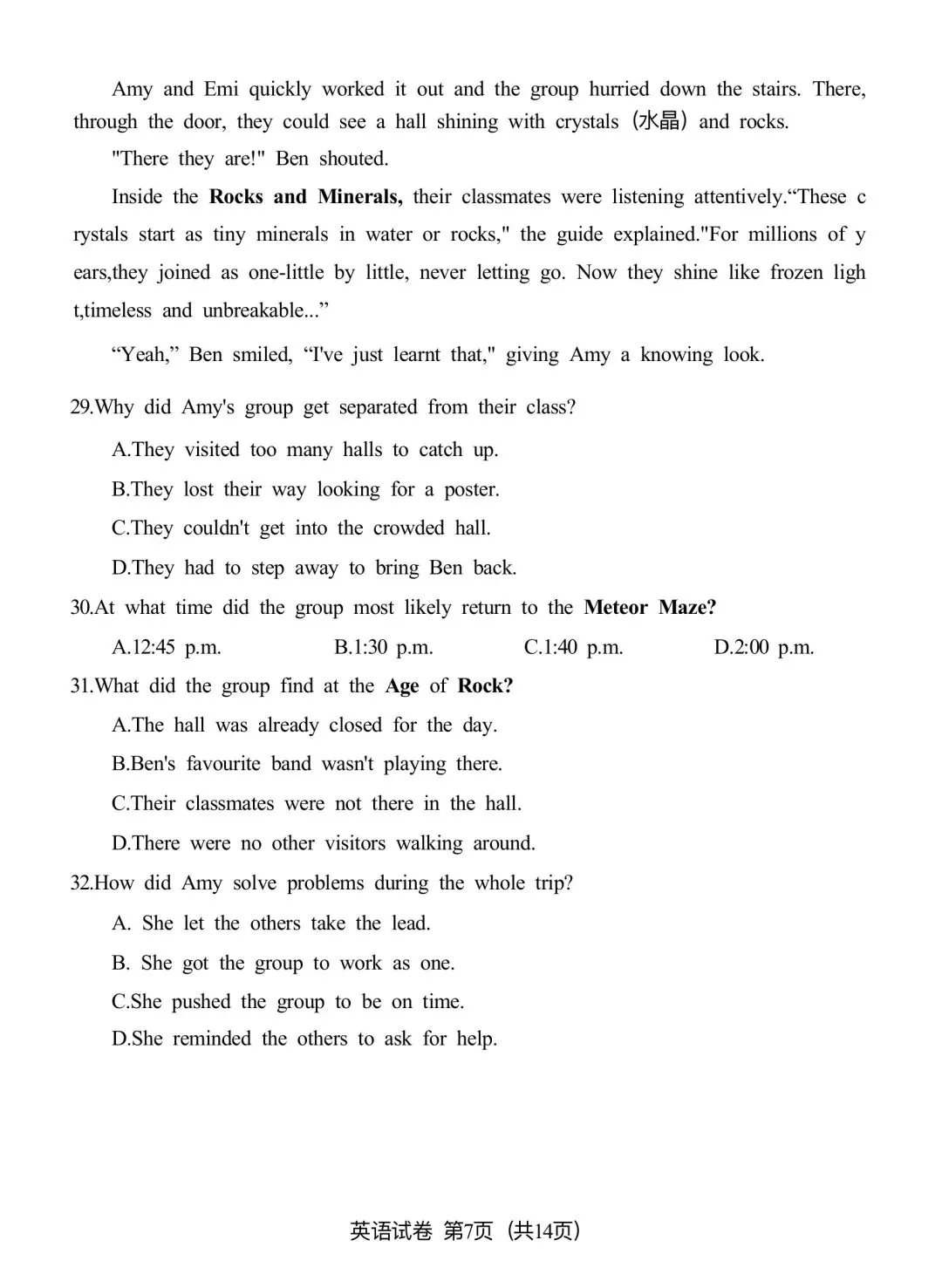 2026 广州一模中考 英语 第7张