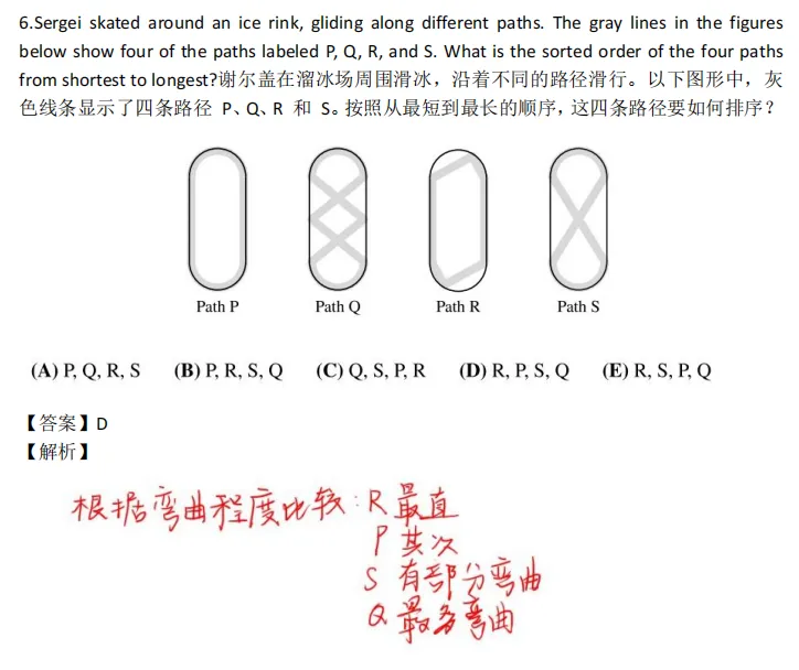 AMC8竞赛真题!2020-2026全部下载! 第14张