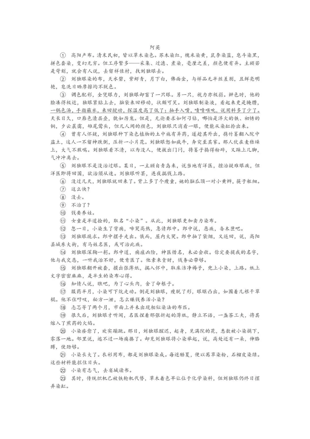 深圳26中考二模|多区开考!罗湖/宝安/光明/南二外初三二模试卷+答案出炉! 第129张