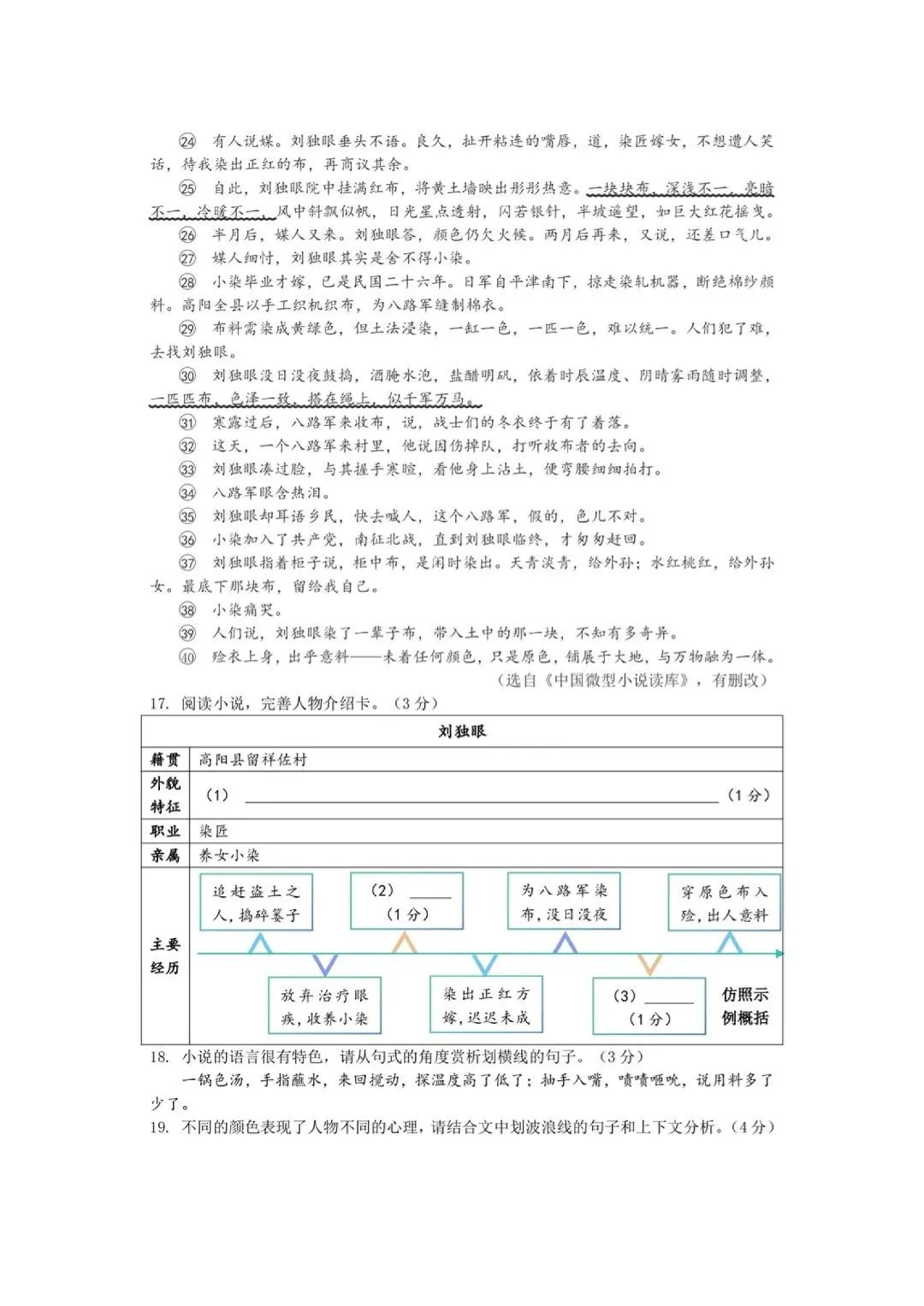 深圳26中考二模|多区开考!罗湖/宝安/光明/南二外初三二模试卷+答案出炉! 第130张