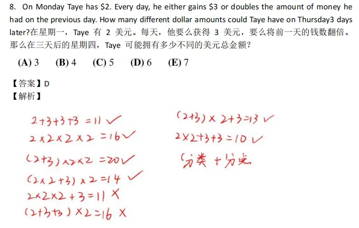 AMC8竞赛真题!2020-2026全部下载! 第16张