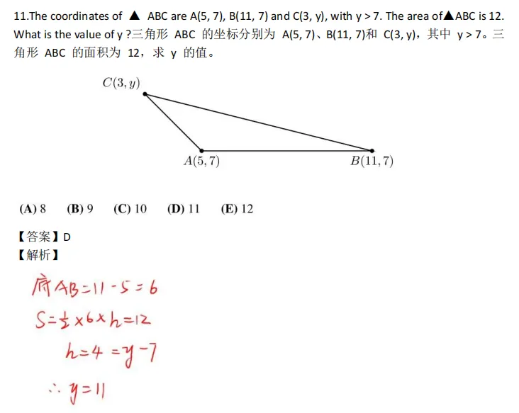 AMC8竞赛真题!2020-2026全部下载! 第19张