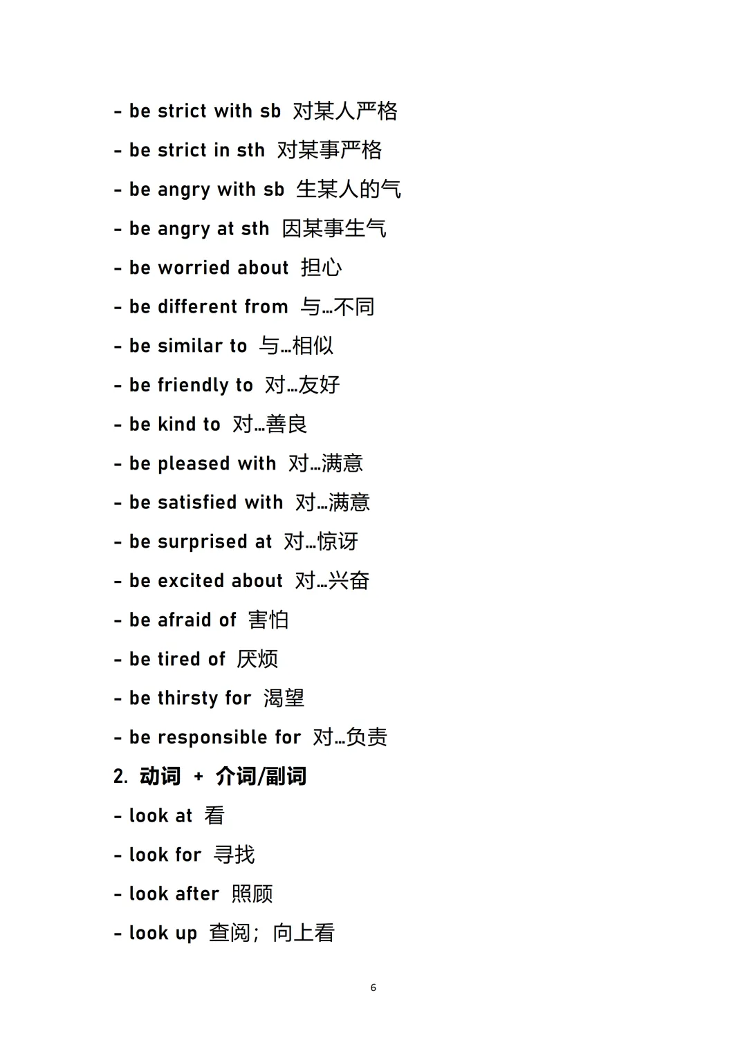 冲刺中考|英语必考固定搭配大全 第8张