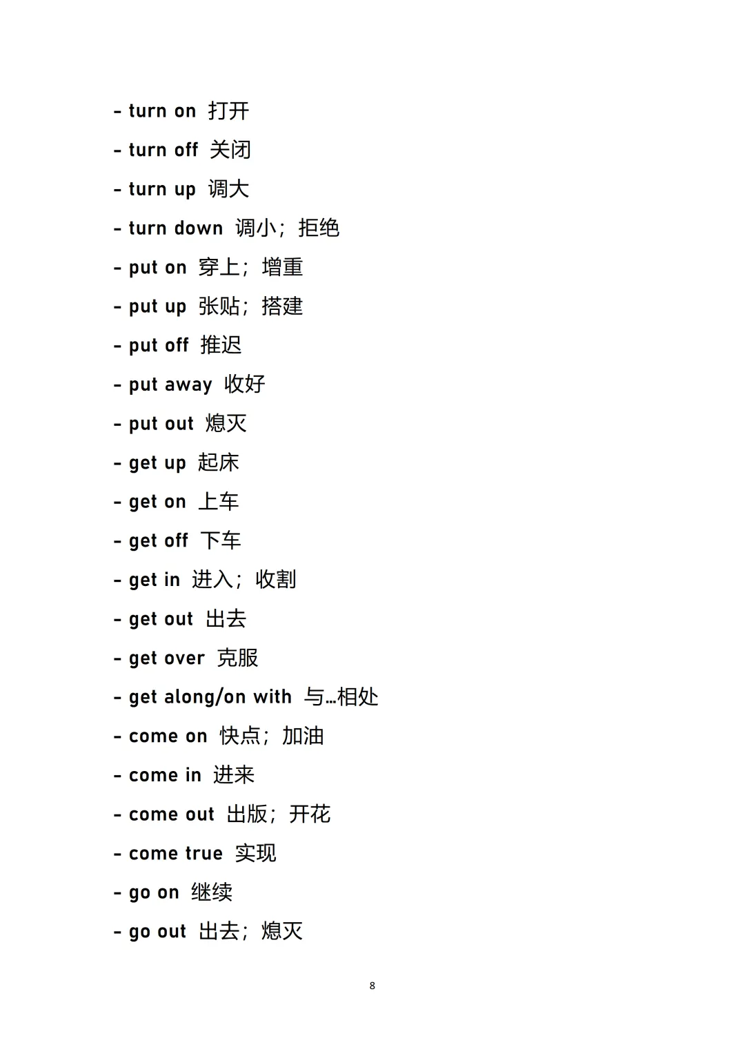 冲刺中考|英语必考固定搭配大全 第10张