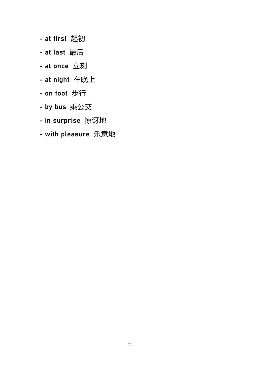 冲刺中考|英语必考固定搭配大全 第13张