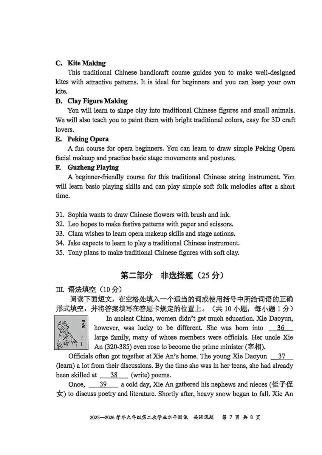深圳26中考二模|多区开考!罗湖/宝安/光明/南二外初三二模试卷+答案出炉! 第150张
