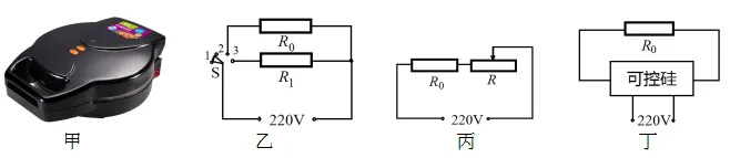 【中考物理】中考复习之电热器专题2 第10张
