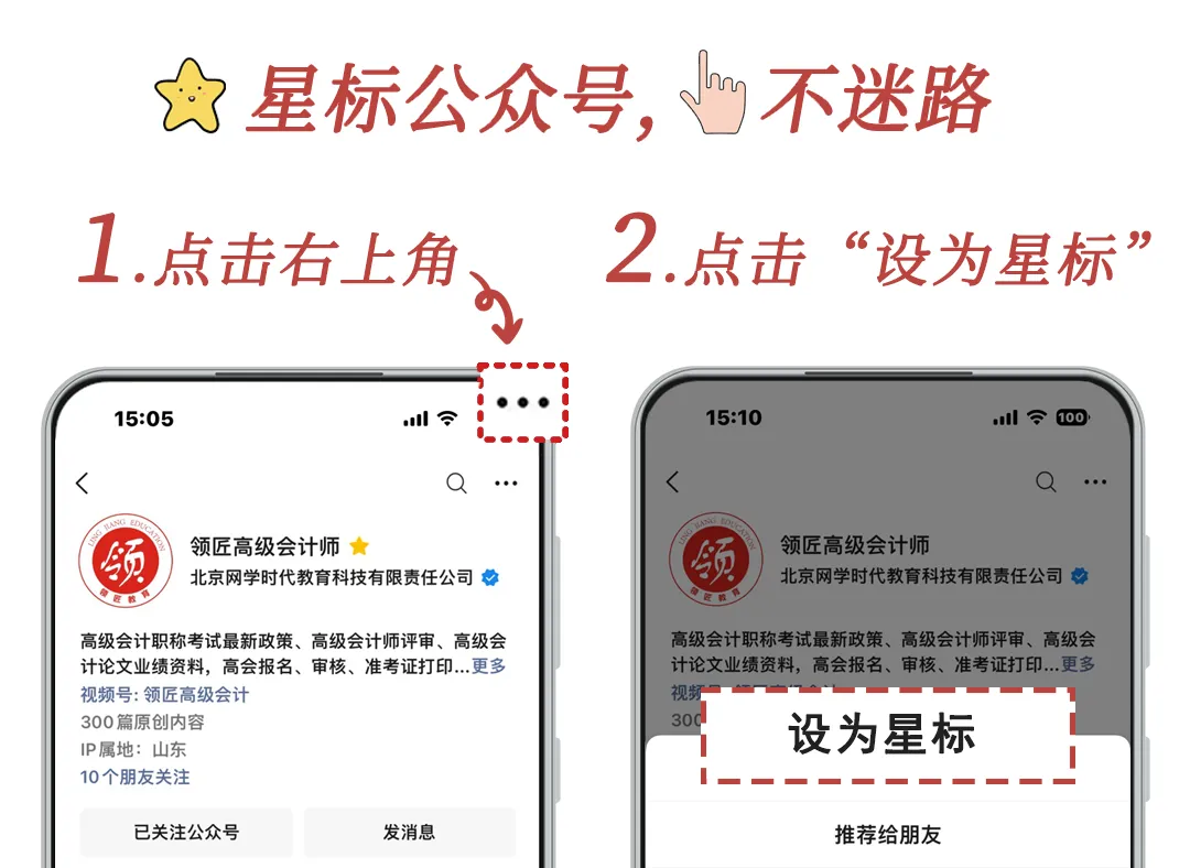 高级会计师《历年真题》免费下! 第7张
