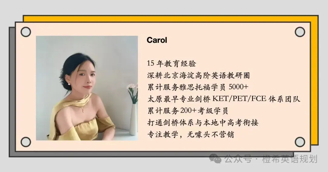 PET不等于中考,FCE也不等于高考 第1张