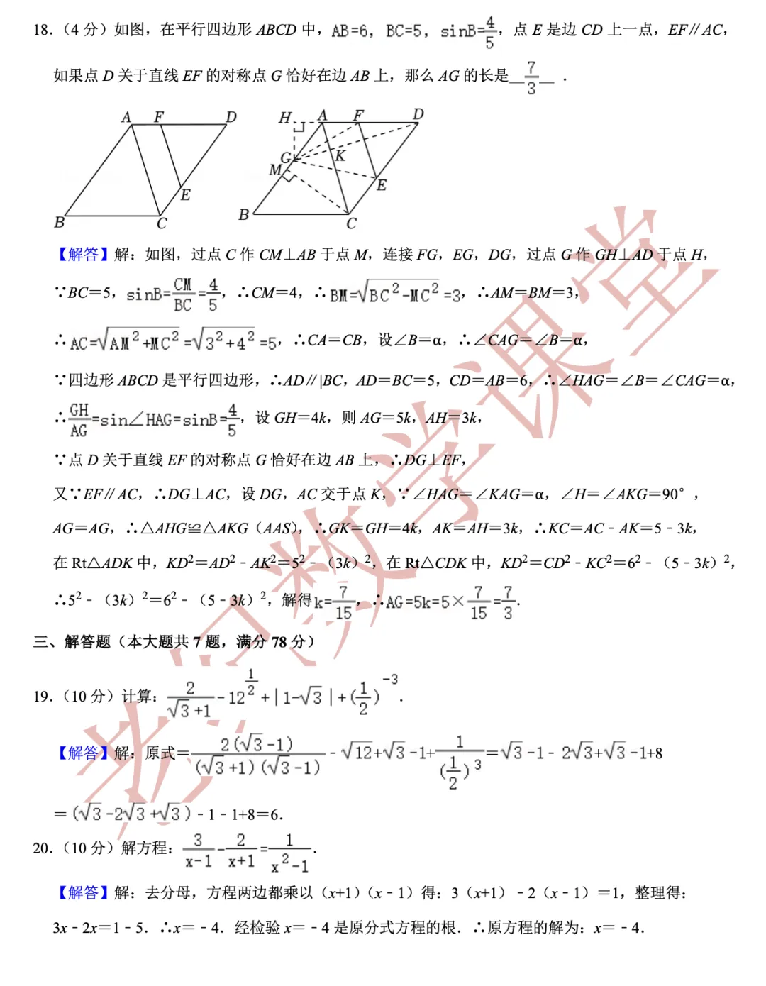 【2026年中考数学二模】杨浦区「解读」 第16张