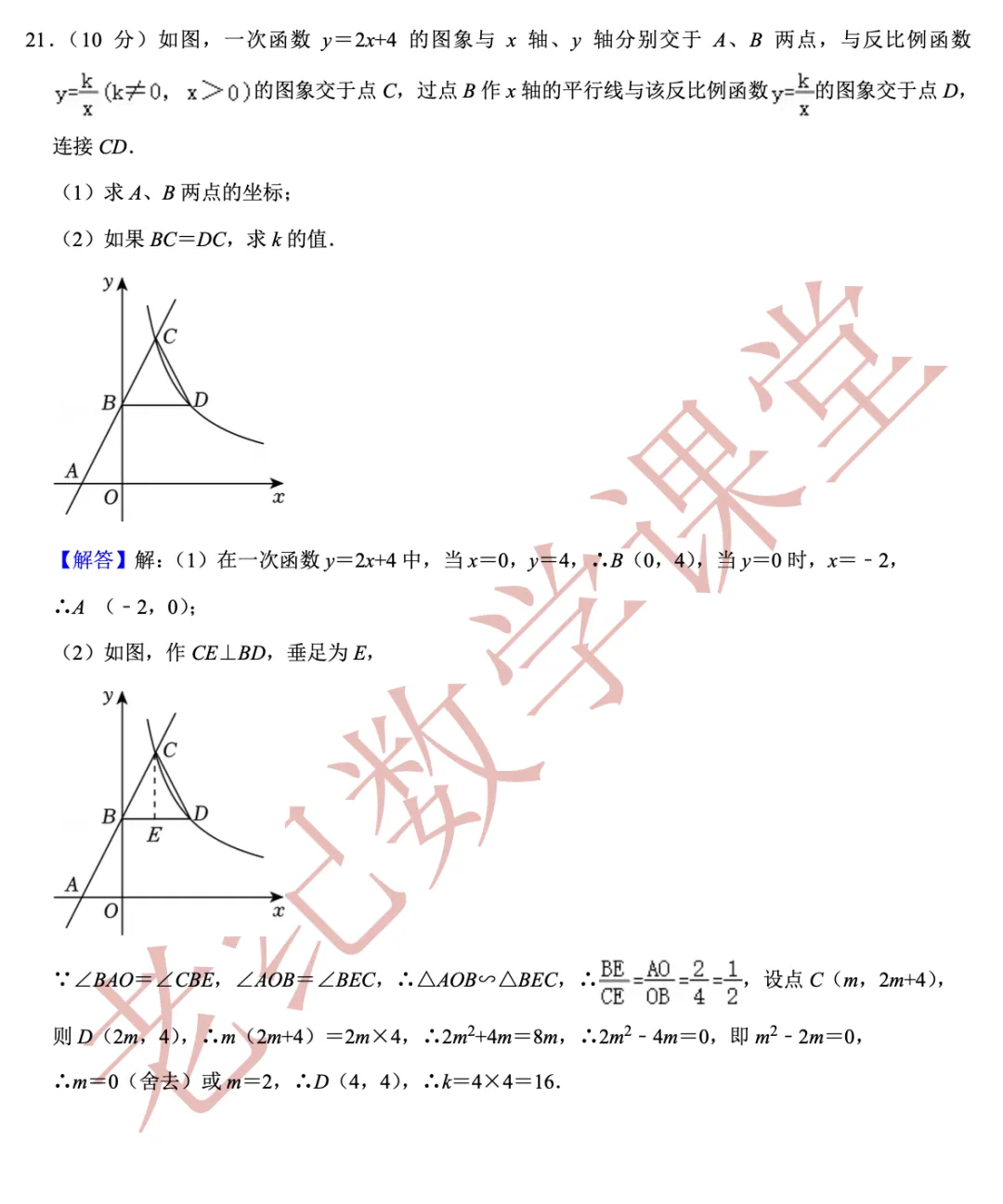 【2026年中考数学二模】杨浦区「解读」 第17张