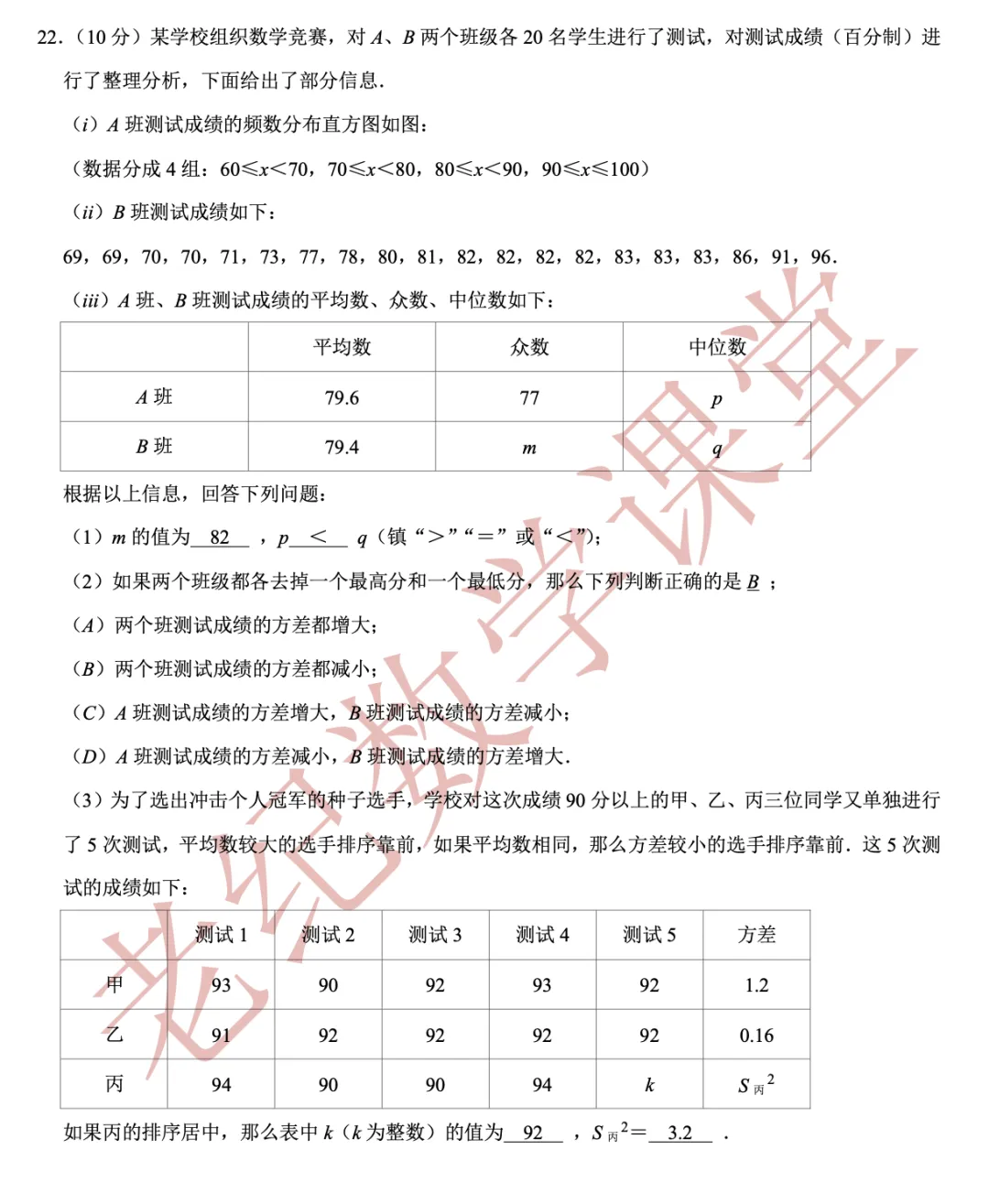 【2026年中考数学二模】杨浦区「解读」 第18张