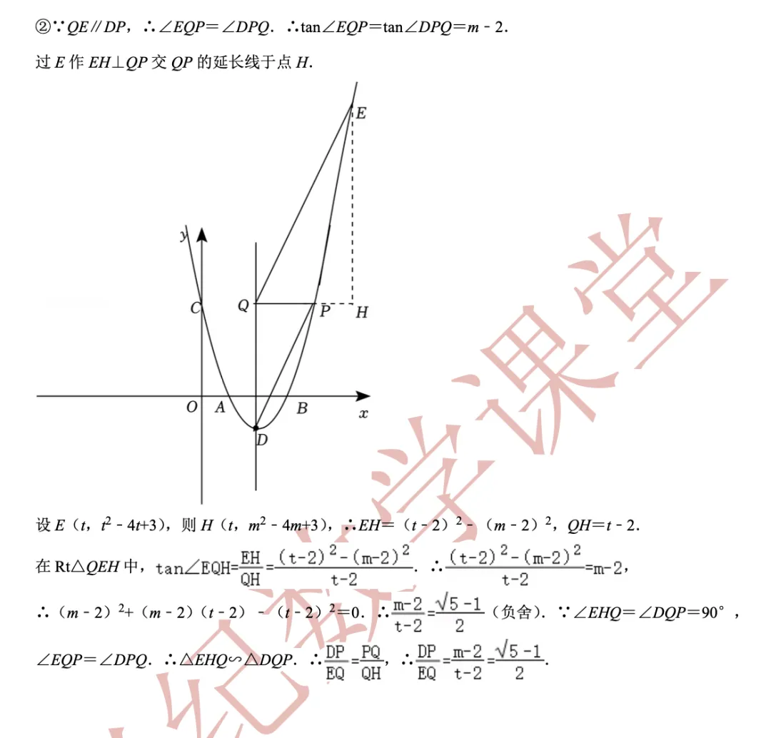 【2026年中考数学二模】杨浦区「解读」 第22张