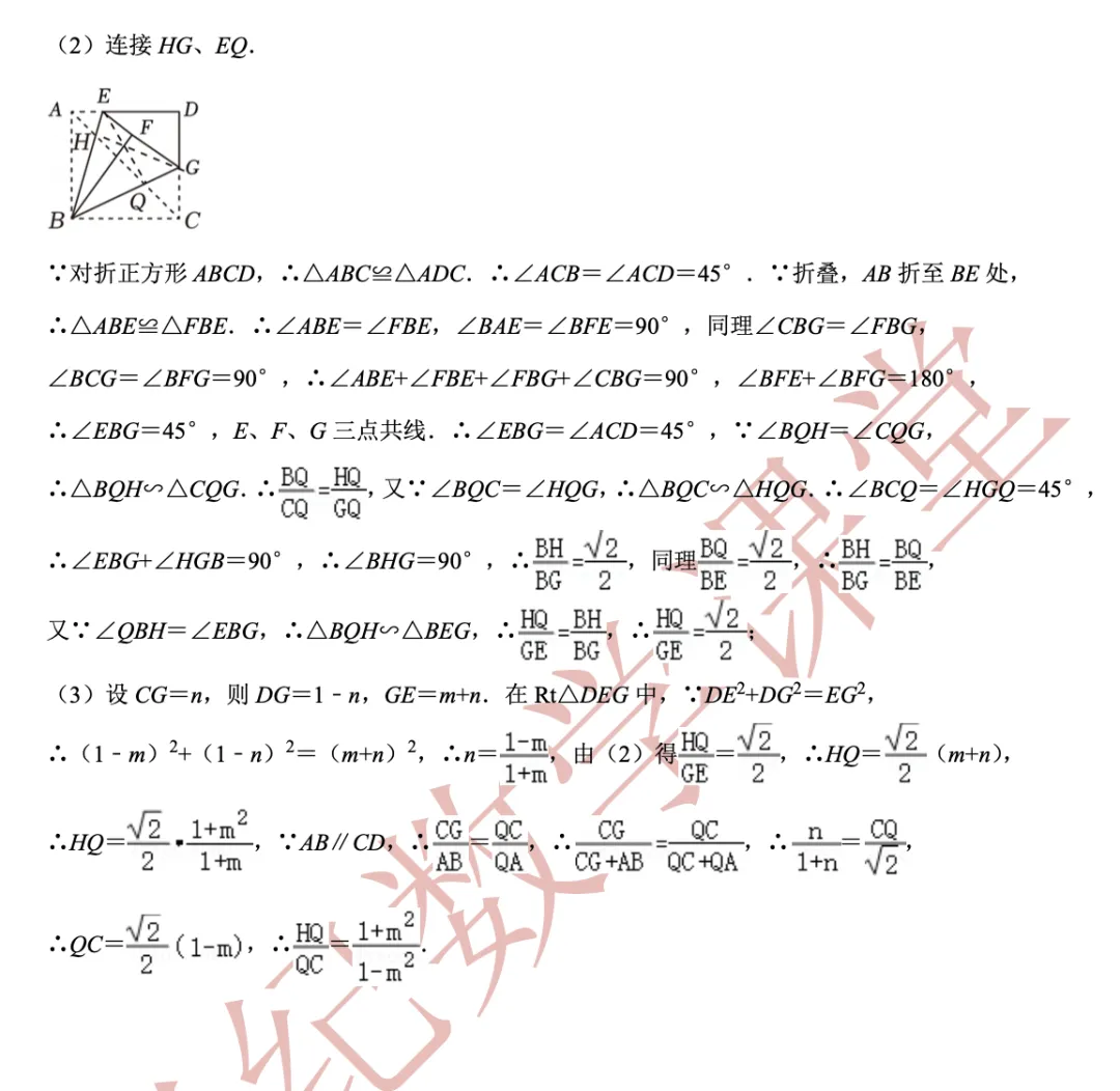 【2026年中考数学二模】杨浦区「解读」 第24张